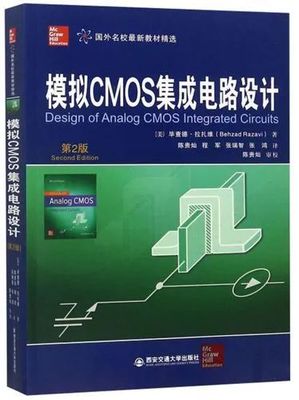 IC设计工程师必读书籍精选 芯片行业入门指南